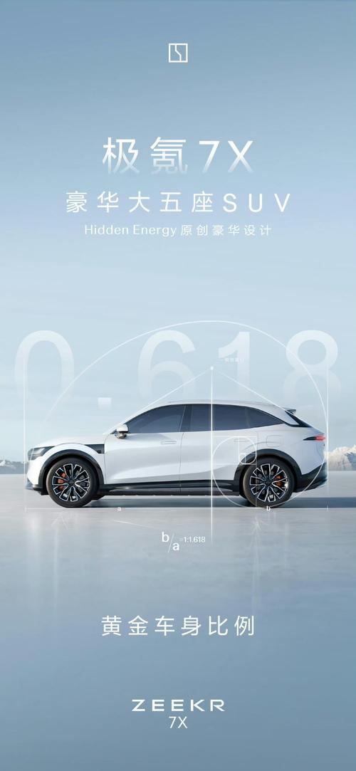 广州南沙区跃富贝企业管理咨询雪佛兰的品牌故事与传播，极氪X紧凑型SUV的时尚与科技